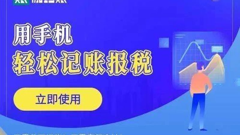 成都小规模企业财税公司推荐