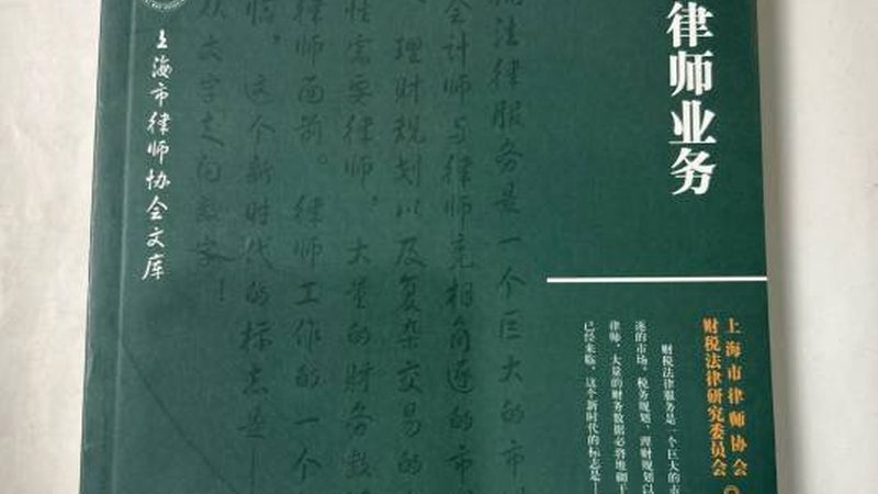 上海工商注册网上办理：费用构成与合理预算
